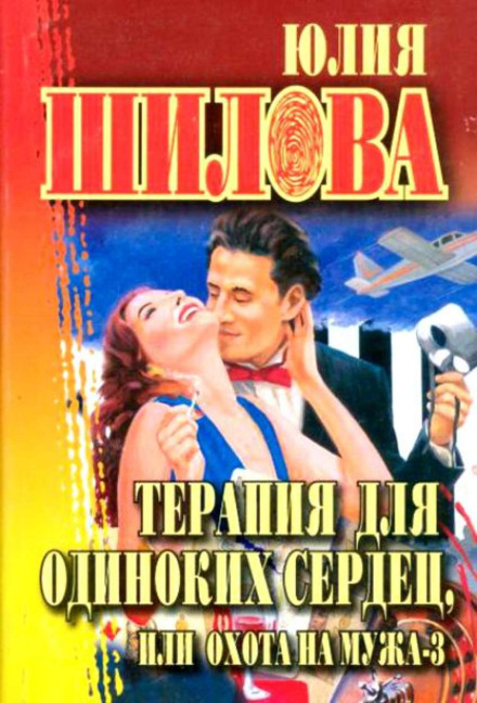 Я живу без оглядки, или Узнай тайны женской души