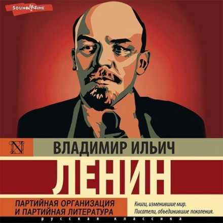 Государство и революция